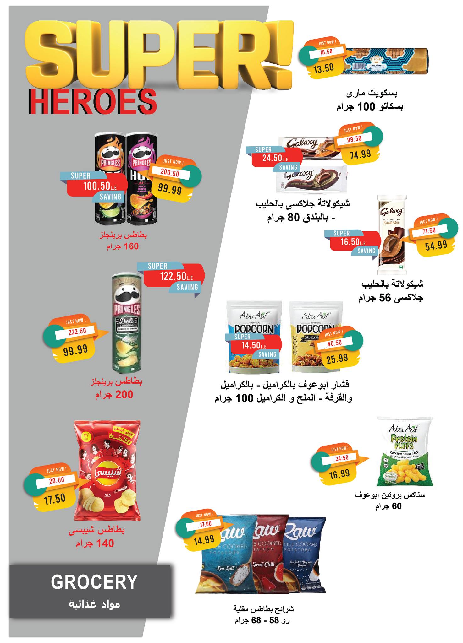 metro offers from 15may to 31may 2025 عروض مترو من 15 مايو حتى 31 مايو 2025 صفحة رقم 18
